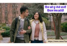 Best Hindi Romantic Love Story