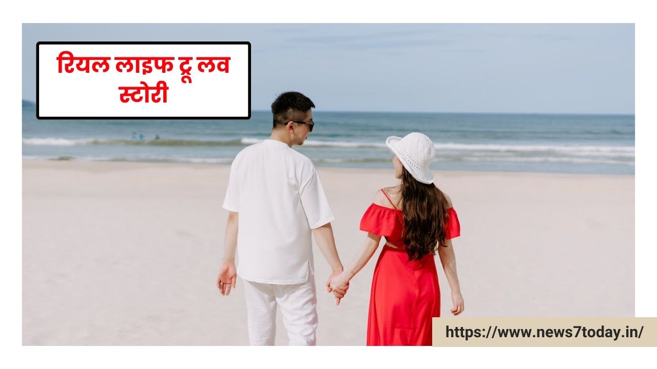 True Romantic Love Story In Hindi
