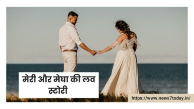 मेरी और मेघा की लव स्टोरी | Love Story in Hindi Romantic