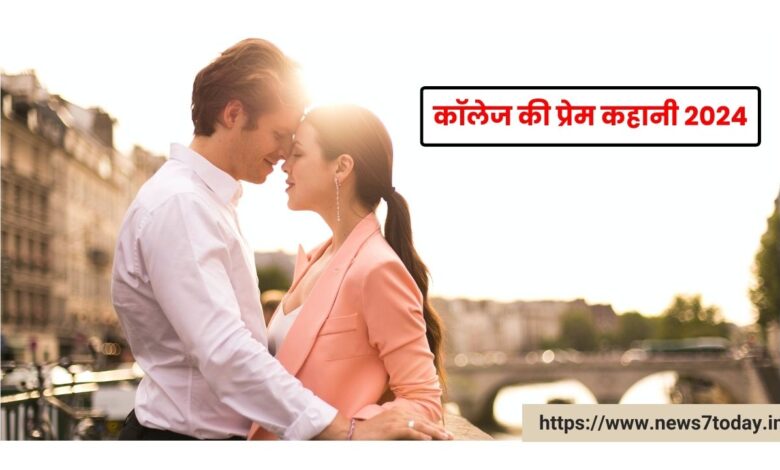 Best Romantic College Love Story In Hindi