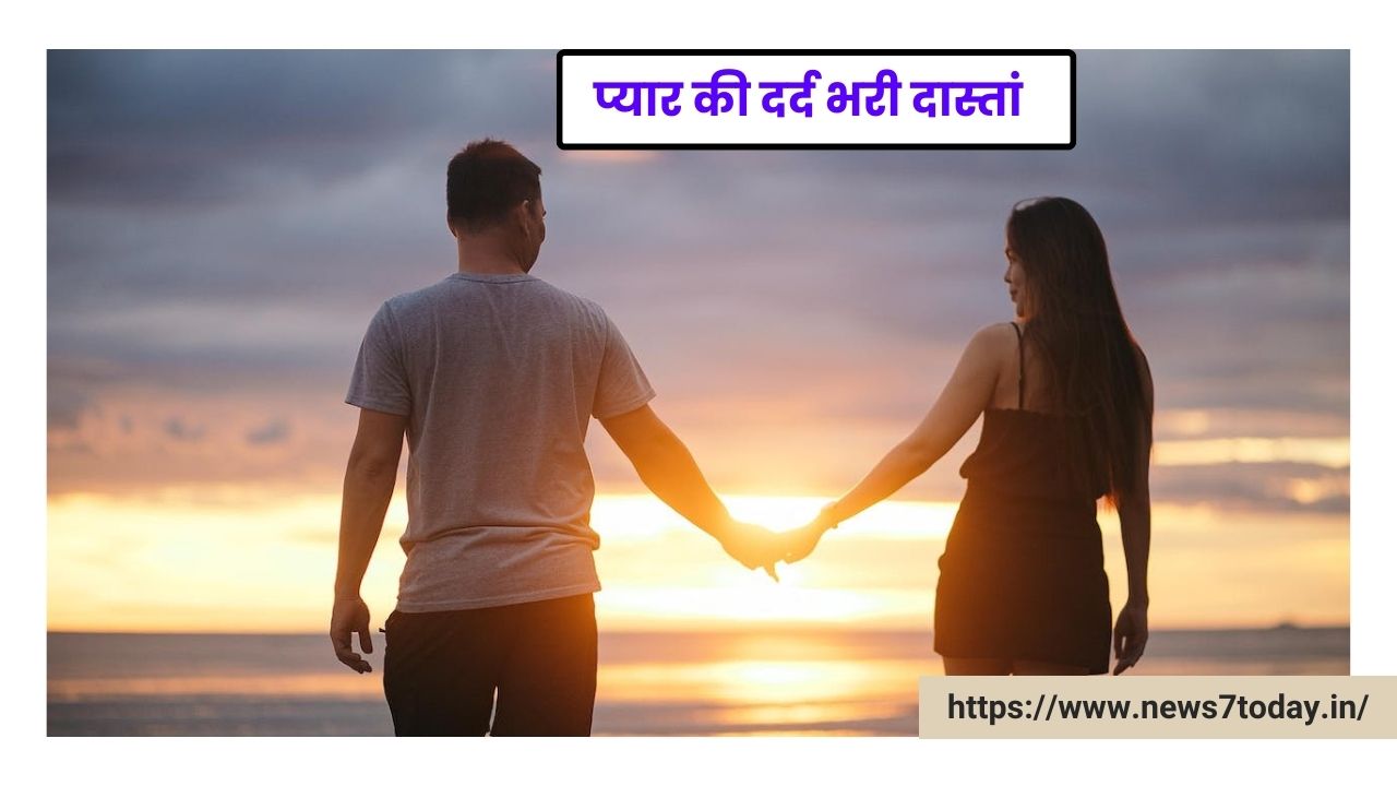 Girl Bewafa Love Story In Hindi