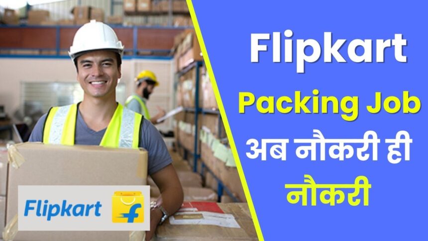 Flipkart Packing Job 2024