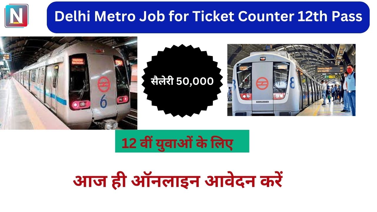 Delhi Metro Job for Ticket Counter 12th Pass