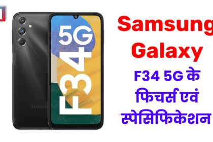 Samsung galaxy F34 5G